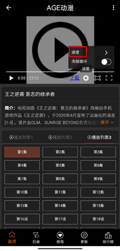 age动漫动画app