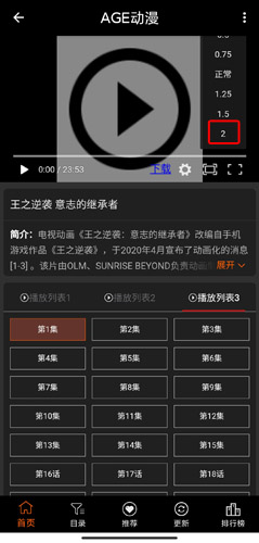 age动漫动画app