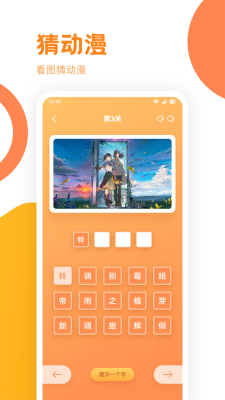 age动漫动画app