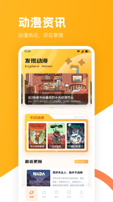 age动漫动画app