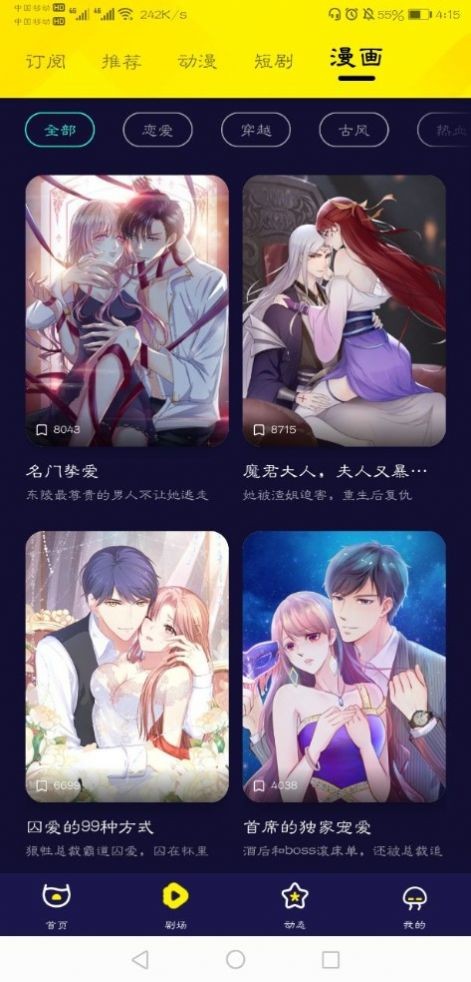 水母动漫新版