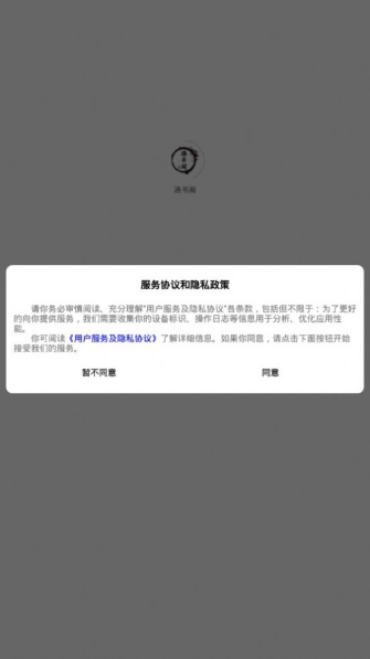 洛书阁app