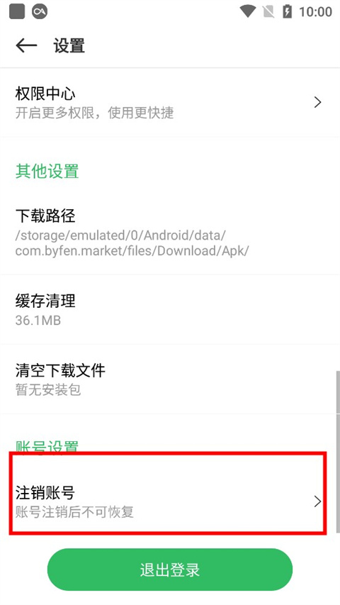 百分网游戏盒免费版