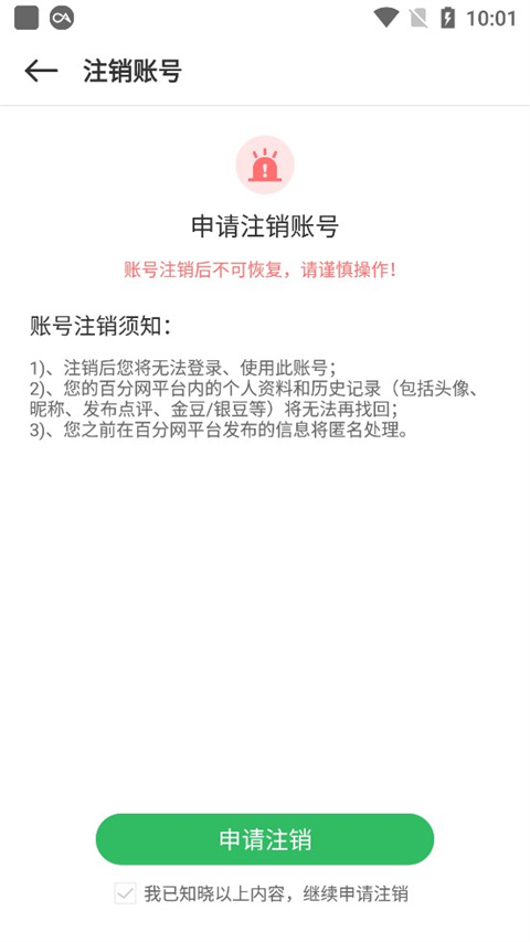 百分网游戏盒免费版