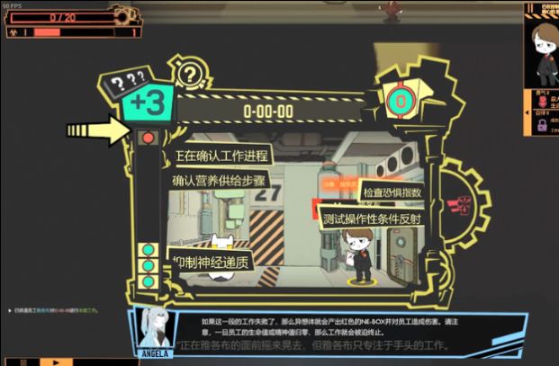 脑叶公司手游免费版