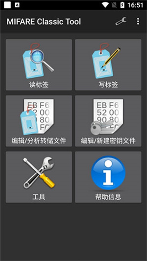 MCT读卡软件