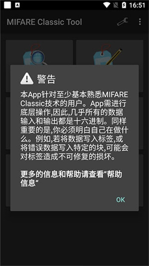 MCT读卡软件