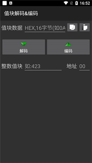 MCT读卡软件