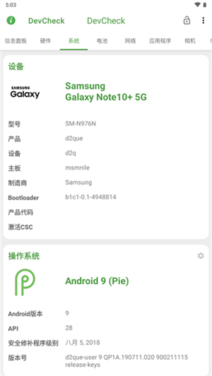 devcheck解锁专业版