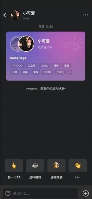 tagoo国际版