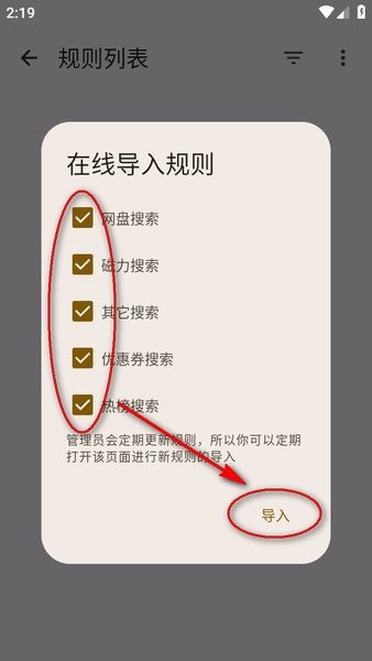 混合盘搜索APP