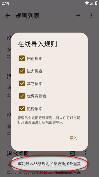 混合盘搜索APP