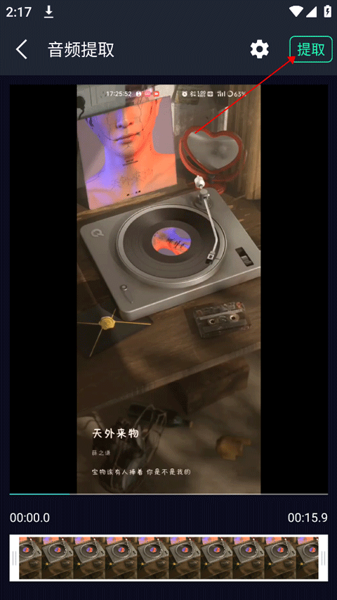 音频提取专家手机版