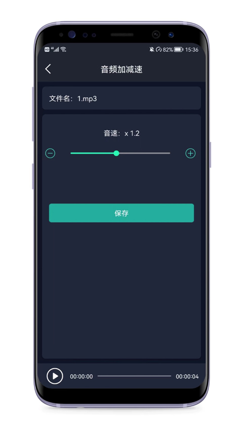 音频提取专家手机版