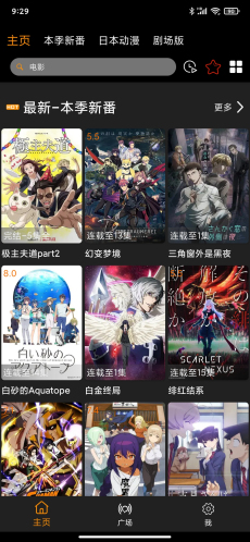 Z动漫app
