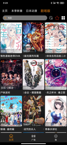 Z动漫app