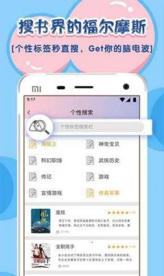 饭团探书app旧版