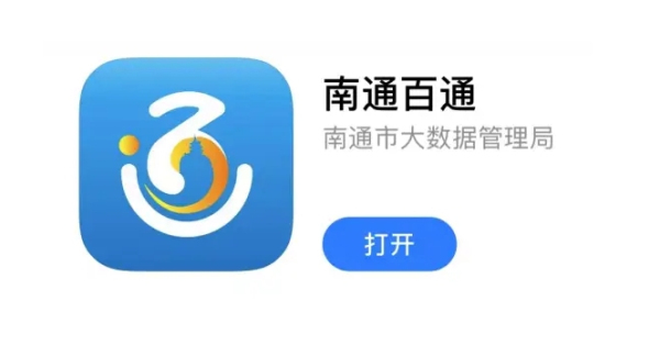 南通百通