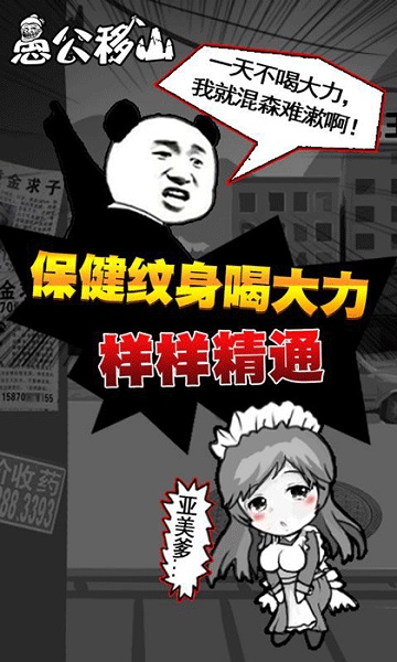 愚公移山