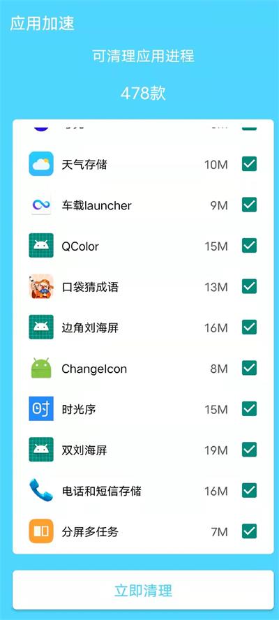 清理管家极致版