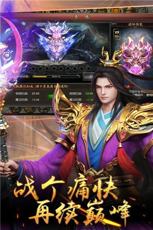 逐日烈火传奇