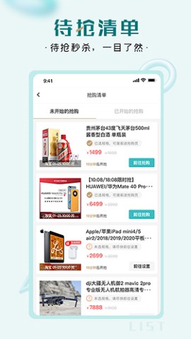 快快抢电商购物
