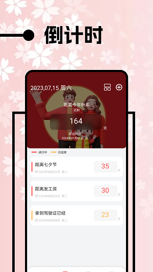 上班日历新款