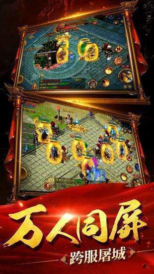 烈火龙魂三职业