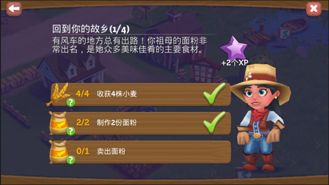 开心农场2乡村度假最新版