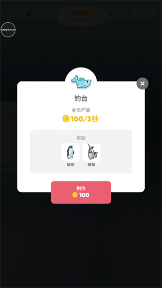 企鹅岛无广告版