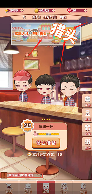 次元料理屋最新版