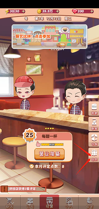 次元料理屋最新版