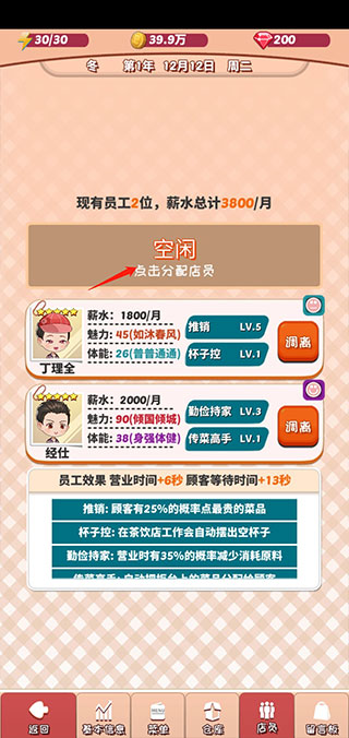 次元料理屋最新版