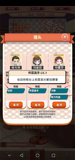 次元料理屋最新版