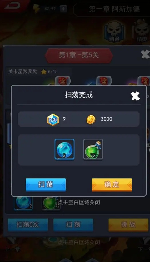 塔防纪元安卓版