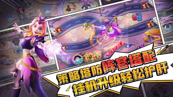塔防纪元安卓版