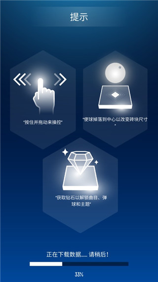 节奏弹球最新版本