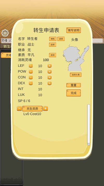 轉生管理局內置菜單版