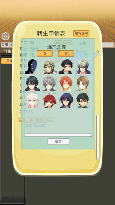 轉生管理局內置菜單版