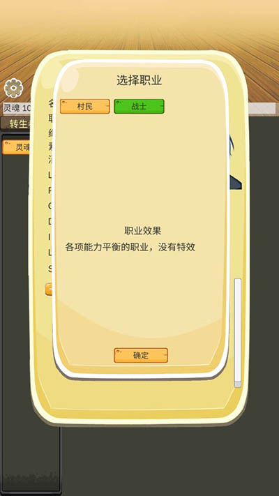 轉生管理局內置菜單版