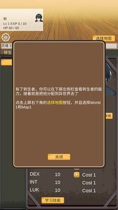 轉生管理局內置菜單版