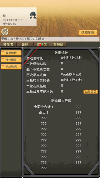 轉生管理局內置菜單版