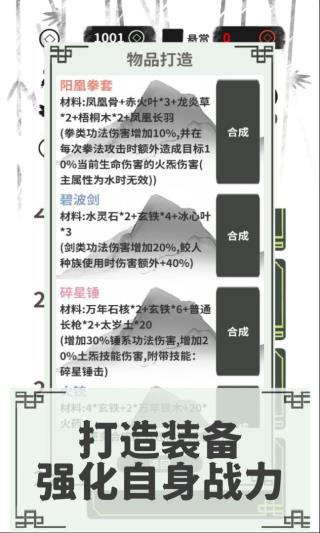 伏魔人偶转生模拟器最新版