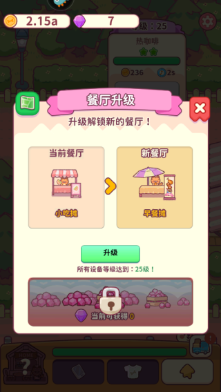 食物归类者安卓版