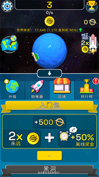 星球进化模拟器内置菜单版