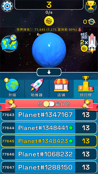 星球进化模拟器内置菜单版