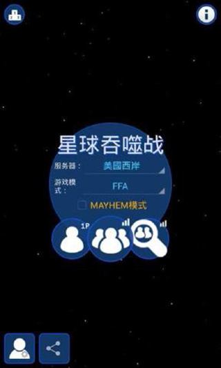 星球吞噬战内置菜单版