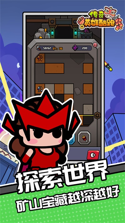 传奇英雄酷跑折相思
