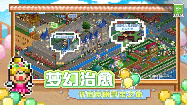 游乐园梦物语手机版