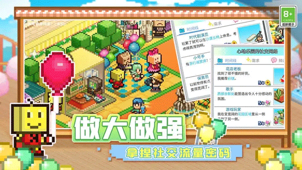 游乐园梦物语手机版
